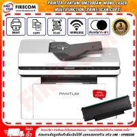ราคา ปริ้นเตอร์ PRINTER Pantum BM2300AW Mono laser multifunction (Print,Scan,Copy) สามารถออกใบกำกับภาษีได้ (23990286390)