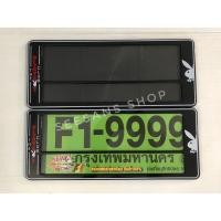 ราคา กรอบป้ายทะเบียนกันน้ำ ลายPLAYBOYสีดำ มีเส้นคั้นกลาง(สั้น-สั้น) แพ๊คคู่ (2835157297)