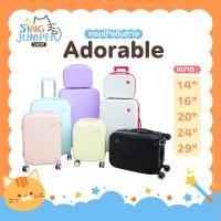 ราคา กระเป๋าเดินทาง รุ่นAdorable มี5ขนาด 14 16 20 24 29 นิ้ว HUGE กระเป๋าเดินทางล้อลาก กระเป๋าเดินทางเฟรมซิป มีล้อลาก (24702302654)