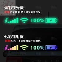 ราคา สติ๊กเกอร์ติดรถยนต์ สัญญาณ WIFI โทรศัพท์มือถือ สัญลักษณ์แบตเตอรี่ สติ๊กเกอร์ติดกระจกรถยนต์ด้านหลัง สติ๊กเกอร์เรืองแสงที่ (22281847120)