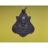 ราคา เหรียญปาดตาล หลวงพ่อคง วัดซำป่างาม จ.ฉะเชิงเทรา(ย้อนยุค) (29303728476)