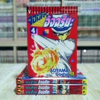 ราคา จอมโจร อัจฉริยะ เล่ม 1-4 [ สภาพบ้าน ] (18301153891)