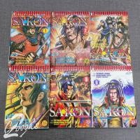 ราคา Sakon ซาคอนจอมอหังการ 1-6 ครบจบ มือสอง (15/05) (26450228304)