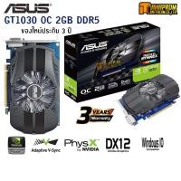 ราคา การ์ดจอ ASUS VGA PH-GT1030-O2G / GT1030-SL-2G-BRK รับประกัน 3 ปี. (8814323071)