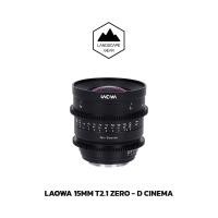 ราคา Laowa 15mm T2.1 Zero-D CINE เลนส์สำหรับกล้อง Sony FE เลนส์ซินีม่า เลนส์มือหมุน Cinema Lens (18669800702)