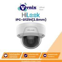 ราคา Hilook IPC-D121H(2.8mm) กล้องวงจรปิด 2 MP Fixed Dome Network Camera By Vnix Group (23181788204)
