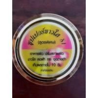 ราคา ครีมS1 ซุปเปอร์ขาวใส(ขนาด15กรัม) (19108880971)