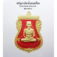 ราคา หลวงปู่ทวด วัดช้างไห้ ปาฏิหาริย์ ไอ้ไข่ มั่งมีทรัพย์ วัดเสมาเมือง กล่องเดิม ลงยา (AB3563) (19683982166)