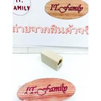 ราคา หัวต่อเพิ่มความยาวสายแลน RJ 45 ตัวเมีย-ตัวเมีย จำนวน 1 ตัว (ออกใบกำกับภาษีได้) (9669789749)