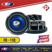 ราคา ลำโพงซับวูฟเฟอร์ติดรถยนต์ 10”นิ้วลำโพงเบส Subwoofer ยี่ห้อ FERRIS รุ่น FR-110 เบสหนัก เหล็กหล่อ วอยซ์คู่ ขนาด 10นิ้ว (9154433289)