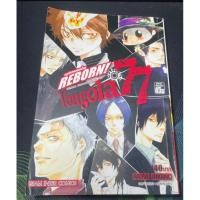 ราคา หนังสือ รีบอร์น! ครูพิเศษจอมป่วน OFFICIAL CHARACTER BOOK VONGOLA 77 (23069792638)