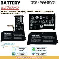 ราคา Lenovo แบตเตอรี่ Battery Notebook Lenovo IdeaPad 120S-14IAP 130S-14IGM 120S-11IAP 0813007 ของแท้ ประกัน 1 ปี ส่งฟรี (24902947658)