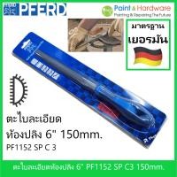 ราคา PFERD ตะไบท้องปลิง 6" ชนิดละเอียด เยอรมันแท้ พร้อมด้ามตราม้าลวดบ่วง Half round file PFERD (8161902773)