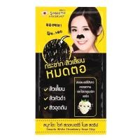 ราคา แผ่นลอกสิ้วเสี้ยนจมูก สมูทโตะ Smooto White Strawberry Nose Strip ( ซอง ) (26758366454)