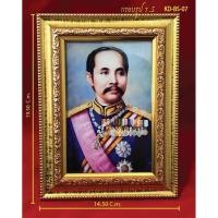 ราคา กรอบรูป ในหลวง ร.5 (ขนาด 4x6 นิ้ว) (24862465916)