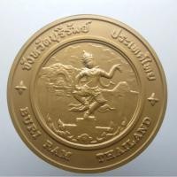 ราคา เหรียญประจำจังหวัด เหรียญที่ระลึก จังหวัด บุรีรัมย์ ขนาด 7 ซม. (9439013491)
