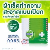 ราคา พร้อมส่ง ทิชชู่เปียกเดทตอล ผ้าทำความสะอาด dettol สุดคุ้ม 10แผ่น/ห่อ, 40แผ่น/ห่อ และ 50แผ่นแบบพกพา (6518276760)