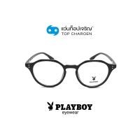 ราคา PLAYBOY แว่นสายตาทรงหยดน้ำ PB-35784-C1 size 50 By ท็อปเจริญ (12132206399)