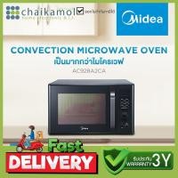 ราคา Midea ไมโครเวฟ ดิจิตอล รุ่น Versa AC928A2CA ขนาด 28 ลิตร กำลังไฟ 900 วัตต์ Microwave Digital (23317908721)