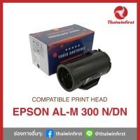 ราคา ตลับหมึก EPSON AL-M 300N/DN by Thaiwinfirst (2034124579)