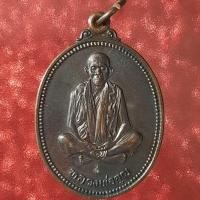 ราคา เหรียญคุณพระ"เทพประทานพร"หลวงพ่อคูณ ปริสุทโธวัดบ้านไร่ปี36 (20950001312)