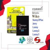 ราคา แบตสำหรับ Wiko Sunny2 Plus / Jerry / Lenny / Lenny2 / Lenny3 แบตวีโก้ สินค้ามีการรับประกัน (9959685201)