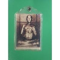 ราคา รูปถ่ายสมเด็จพระพุฒาจารย์โต พรหมรังสี วัดระฆังโฆสิตาราม (20306797000)