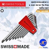 ราคา PB SWISS TOOLS ชุดประแจแอลตัวยาว 6 แฉก (Torx) 8ชิ้น ขนาด T6 - T25 รุ่น 411.BH - Hex key L-Wrenches for Torx Set (20334634434)