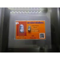 ราคา พระรอด วัดโคนอน เนื้อตะกั่ว หลวงปู่โต๊ะปลุกเสก ปี2514 พร้อมใบการันตีพระ (25826965589)