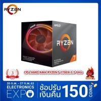 ราคา มีโค้ดลด150 ผ่อน0% CPU Ryzen7 2700X Processor 3Years Warranty AMD Ryzen 7 AM4 (1160176242)