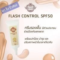 ราคา คังเซนแฟลช ไลท์ นีน่า คาเรน คอนโทรล SPF 50 เนื้อครีม 15 กรัม (18662973965)