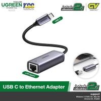 ราคา UGREEN รุ่น 40322 USB-C to LAN Gigabit Ethernet Adapter (19358706257)
