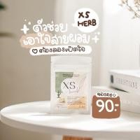 ราคา Xs herb สมุนไพรลดน้ำหนัก 1 ซอง (24161427696)