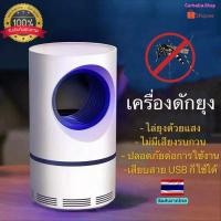 ราคา เครื่องดักยุงไฟฟ้า โคมไฟดักยุงเครื่องดักยุง ที่ดักยุงไฟฟ้า โคมดักยุง กับดักยุง ที่ดักยุง เครื่องกำจัดยุง กับดักยุง เครื่ (21124849785)