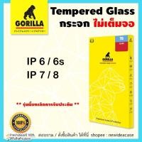 ราคา Gorilla ฟิล์มกระจก ใส นิรภัย กอลิล่า สำหรับIPhone - 6 / 6s / 7 / 8 (3714596222)
