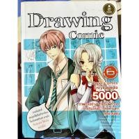ราคา หนังสือ Drawing Comic ภาพตัวอย่างสำหรับฝึกวาดการ์ตูนให้เป๊ะ ทุกท่วงท่าทุกอารมณ์ (25008793713)