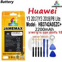 ราคา แบตเตอรี่สำหรับ huawei Y3 2017/Y3 2018/P8 Lite Model HB3742A0EZC+ คุณภาพระดับพรีเมี่ยม (25471116937)