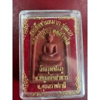 ราคา พระสมเด็จ ชานหมาก หลวงปู่คำบุ (24716809131)