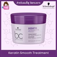 ราคา Schwarzkopf BC Bonacure Keratin Smooth Perfect Treatment 200ml (7915414857)