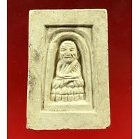 ราคา หลวงพ่อทวด รุ่นซุ้มโบราณ พิมพ์สี่เหลี่ยม เนื้อว่านขาว ฝังพลอยเสก ปี44 วัดห้วยมงคล1 (13514838065)