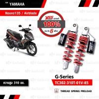 ราคา YSS โช๊คแก๊ส G-Series ใช้อัพเกรดสำหรับ Yamaha Nouvo 135 / Elegance , Honda Airblade【 TC302-310T-01V-85】 สปริงแดงกระบอกดำ (6413038185)