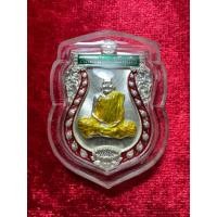 ราคา เหรียญเสมา๑๖๘ หลวงปู่ฮก รตินธโร วัดราษฏ์เรืองสุข จ.ระยอง องค์กรรมการ เนื้อเงินปะเงิน ลงยา หมายเลข 168 รวยทางเดียว รวยๆๆ (23290207629)