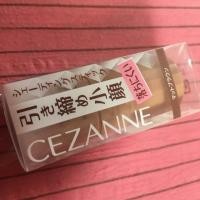 ราคา Cezanne contour stick (1193357814)