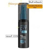 ราคา เมย์เบอลีน MAYBELLINE FIT ME SETTING SPRAY 60ml สเปรย์เซ็ทเคื่องสำอางคุมมัน24ชั่วโมง (25651772853)
