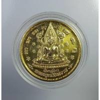 ราคา A6660 เหรียญพระพุทธชินราช หลัง สมเด็จพระนเรศวรมหาราช ปี2548 (20496038781)