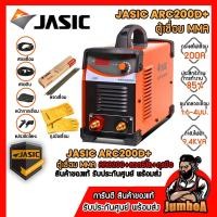 ราคา JASIC ARC200D+ ARC200 ARC205 ARC210D เครื่องเชื่อมไฟฟ้า สินค้ารับประกันศูนย์ ของแท้ พร้อมส่ง มีตัวเลือก ARC205 ARC210 (4179589939)