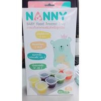 ราคา กล่องเก็บอาหารขนาด 2 ออนซ์ Nanny (520336518)