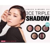 ราคา 3CE TRIPLE SHADOW 1+1 (264303353)