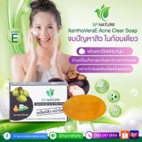 ราคา ซื้อ 2 แถม 1 สบู่มังคุดเคลียร์สิวหายขาด สูตรเข้มข้นกำจัดสิวเก่ายับยั้งสิวใหม่ เคลียร์สิวหน้าใสเห็นผลชัดเจน (21509740655)