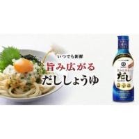 ราคา [พร้อมส่ง] Kikkoman Fleash Dashi Soy Sause 330ml คิคโคแมน ออลเวย์ เฟรช ดาชิ ซีอิ๊ว (330มล.) (23160211377)